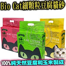 【🐱🐶培菓寵物48H出貨🐰🐹】Bio Cat細顆粒豆腐貓砂6L 細顆粒2.0mm凝結力強 可沖馬桶 特價199元