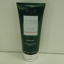 香水倉庫~ KEUNE 肯葳 SO PURE A4葵花子護髮素200ML(單瓶特價540元~3瓶免運)高雄自取