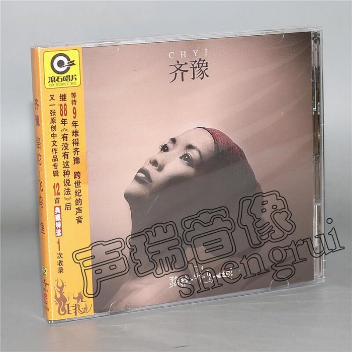 極致優品 雨林唱片 陳潔麗 鮑比達與陳潔麗 DSD 1CD 女聲發燒CD 少女的祈禱 CP5093