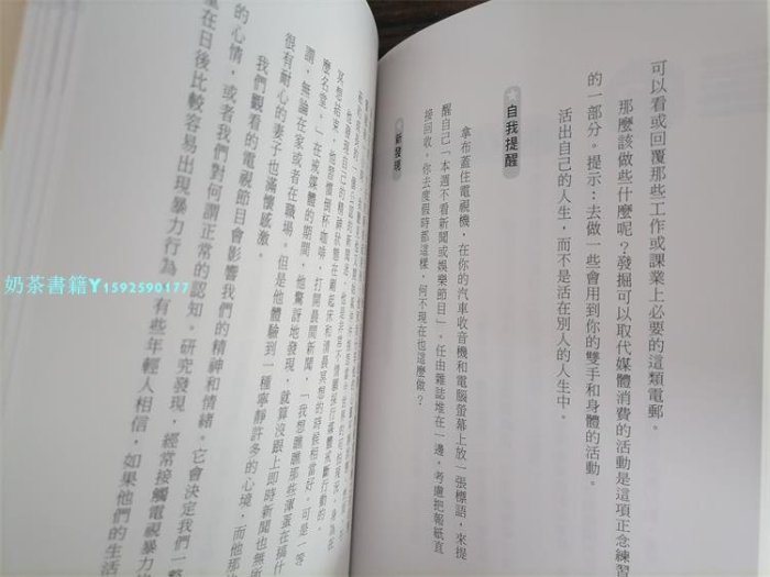 現貨正版 圖書 珍．裘森．《正念飲食舒壓、、慢活的23個健康飲食療法》時報出版