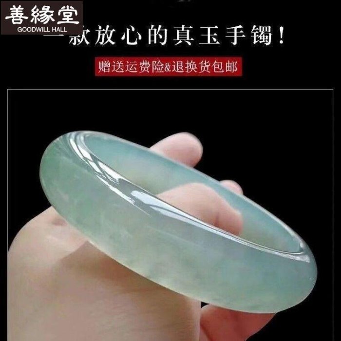 玉手鐲 互換禮物 正品冰種翠色玉手鐲女款手鐲女玉鐲子淺綠玉石玉鐲真玉特價善緣堂