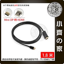 【快速出貨】Mini DP轉HDMI 轉接線 1.8公尺 公轉公 MiniDP to HDMI 1.8米 小齊的家