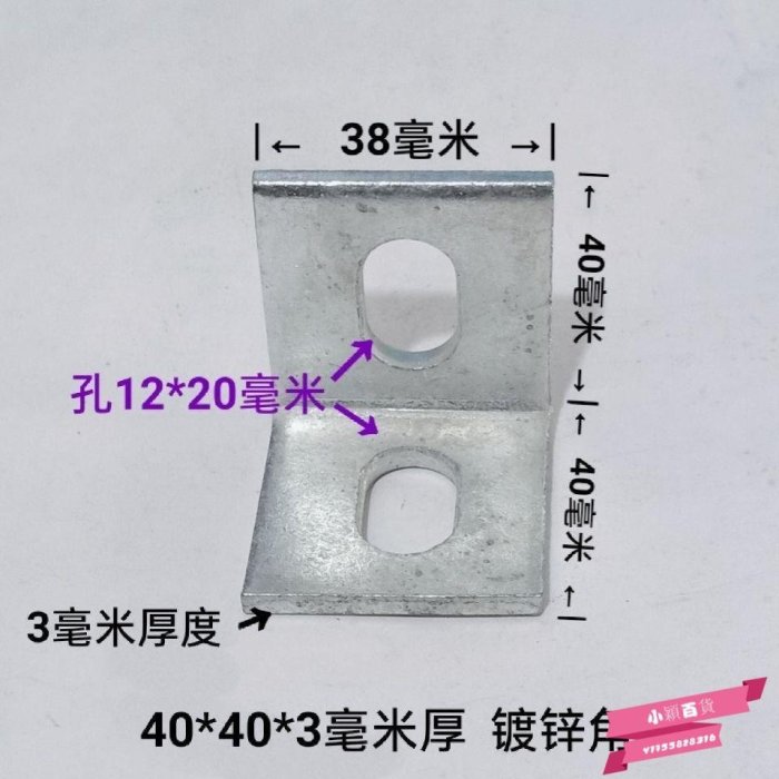 下殺-直角固定器L型鍍鋅直角角碼大理石干掛件固定幕墻連接件石材配件