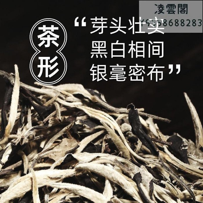 【新益號】2022春茶新茶月光白茶250g新益號月光美人茶普洱茶生茶盒裝散茶葉凌雲閣茶葉 可開發票