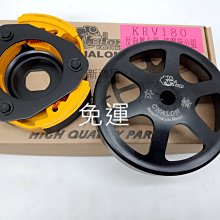 【新鴻昌】仕輪 KRV180 碗公+離合器 鑄鋼碗公 平面碗公 反向離合器 黃皮版 競技離合器 抓力強