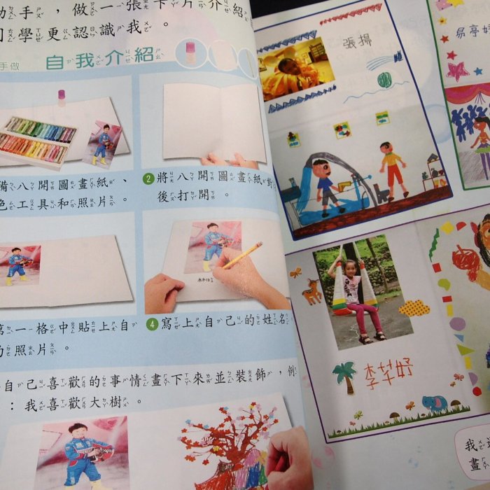 【考試院二手書】《國民小學生活1上課本+習作》│南一G│全新(21B14)