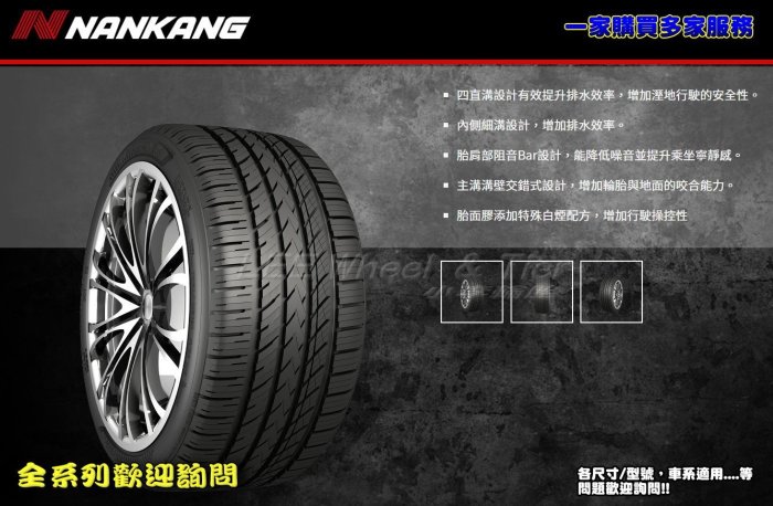 【桃園 小李輪胎】 NAKANG 南港輪胎 NS25 235-40-18 高級靜音胎 全系列 各規格 特惠價 歡迎詢價