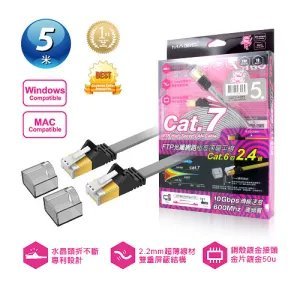 喬格電腦 鴻象 MAGIC Cat.7 5米 FTP 光纖網路極高速扁平線