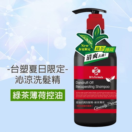 2瓶優惠組 Dr's Formula 控油抗屑洗髮精/綠茶薄荷(限定款) 580ml 台塑生醫