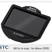 STC IR CUT ND16 4-stop 內置型濾鏡架組 for Nikon Z 系列相機 (公司貨)