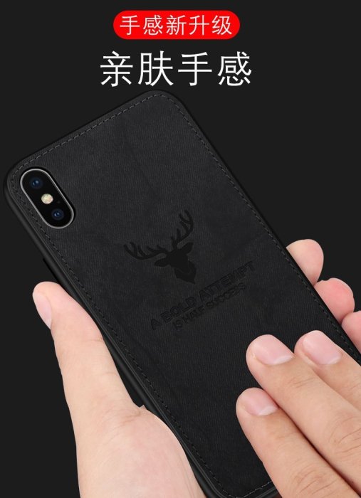 蘋果XSMAX手機殼布紋iPhoneXR保護套防摔蘋果xs軟硅膠潮牌蘋果x外殼招財貓手機套輕薄個性男款麋鹿