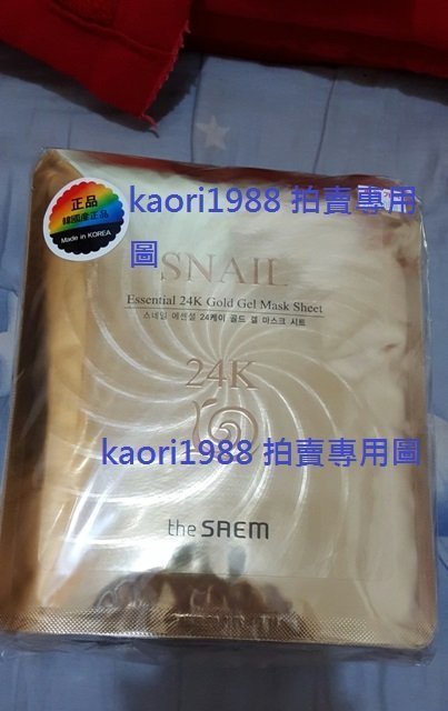 【現貨好用大推！】韓國 The saem SHINee代言 蝸牛黃金24K金面膜 GD 李昇基