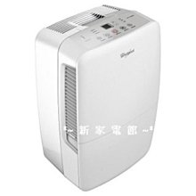 *~新家電錧~*【Whirlpool惠而浦】[ WDEE70W ] 34公升除溼機    實體店面