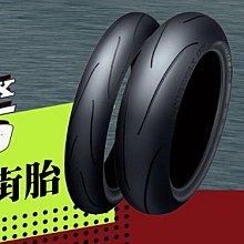 駿馬車業 DUNLOP 高性能胎 Sportmax Q5 120/70-17配180/55-17 一組含裝15100