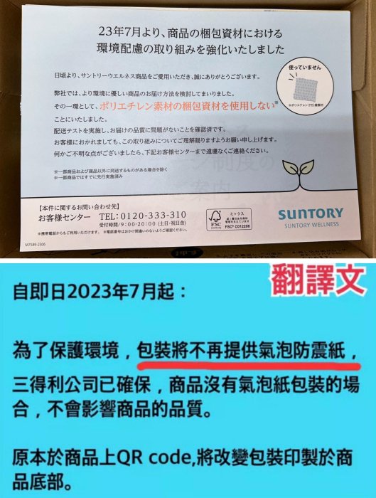 升級版 免運費 多件優惠 日本國內版 SUNTORY 日本三得利 魚油 DHA ＆ EPA + 芝麻明EX 60日240顆 100%正品 當日出貨