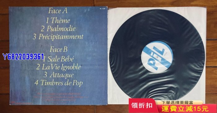 首版 Public Image Ltd/PIL 黑膠 LP764 唱片 黑膠 懷舊音樂【吳山居】