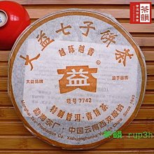 【茶韻】2006年大益/勐海廠  7742-601 特制青餅 普洱茶【優質茶樣30克】茶韻保真 實體店面