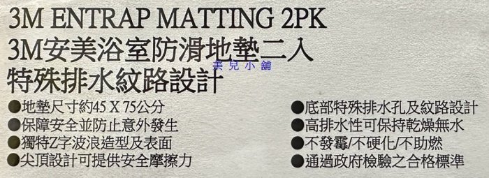 美兒小舖COSTCO好市多代購～3M 安美 浴室防滑地墊-藍色45x75cm(2片/組)適浴缸淋浴.洗手台.廚房區