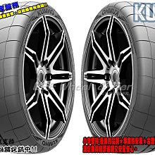 小李輪胎 錦湖 KUMHO V730 255-40-17 半熱熔 運動 競技 輪胎 全系列 規格 大特價 歡迎詢價