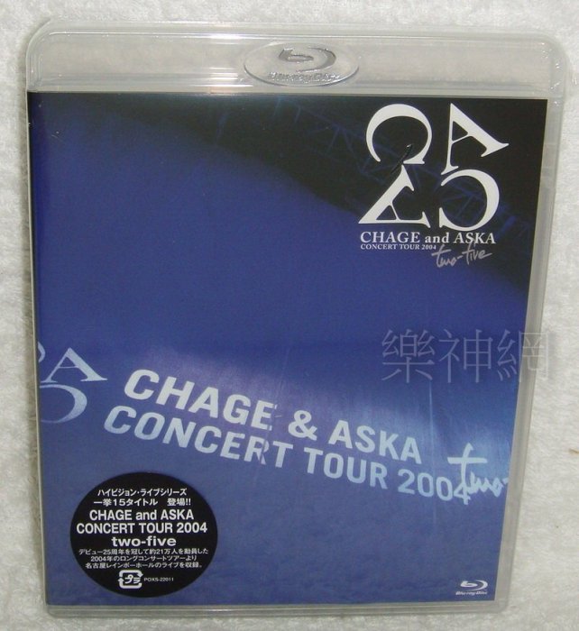 恰克與飛鳥Chage and Aska-2004 演唱會 Concert Tour two-five  (日版藍光Blu-ray) BD