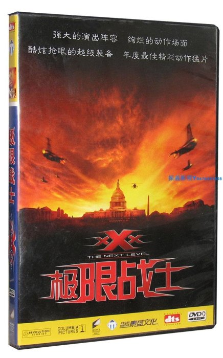 電影 極限特工2 極限戰士DVD9盒裝中英雙語中英字幕高清光盤影碟《振義影視〗