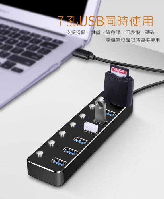 【易控王】銀色 USB集線器 USB分線器 USB延長線 USB3.0 7孔獨立開關 OTG 鋁合金(40-728S)