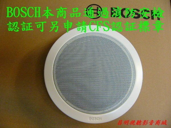 【昌明視聽】BOSCH LHM0606 PA廣播專用喇叭 6吋 吸頂式 承受功率 1.5瓦~6瓦 店面展示 歡迎試聽