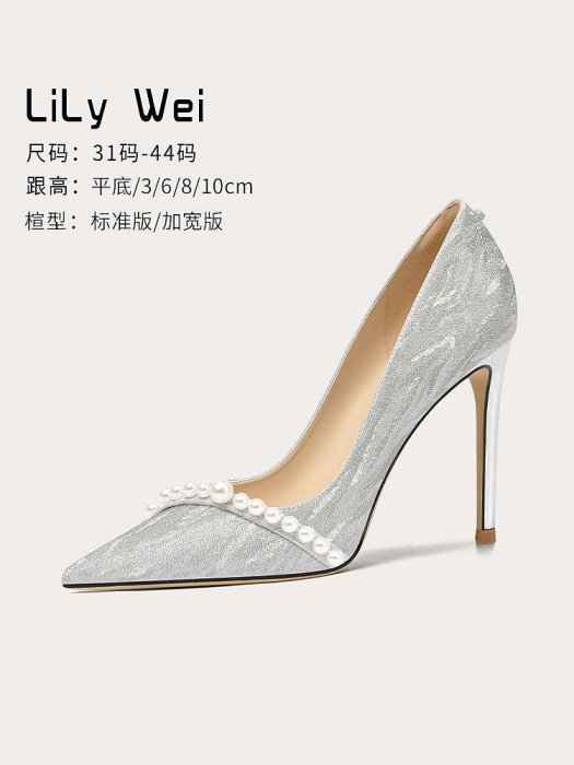Lily Wei【2024年春新款】高跟鞋氣質女神范配禮服大碼女鞋41一43-麵包の店