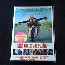 [藍光先生DVD] 他叫簡單他是我兄弟 My Brother Simple ( 得利公司貨 )