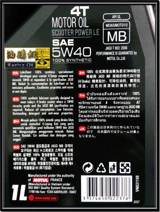 【油購網】Motul 4T 摩特 Scooter Power MB 5W40 LE 全合成 機油 便宜300V agip