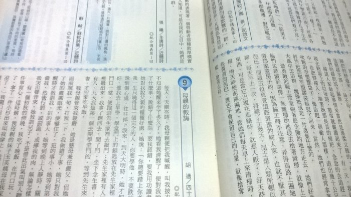 大熊舊書坊-麻辣系列 99升高中綜合版 麻辣複習講義 全 NHK 選文附冊 育橋 -101*6