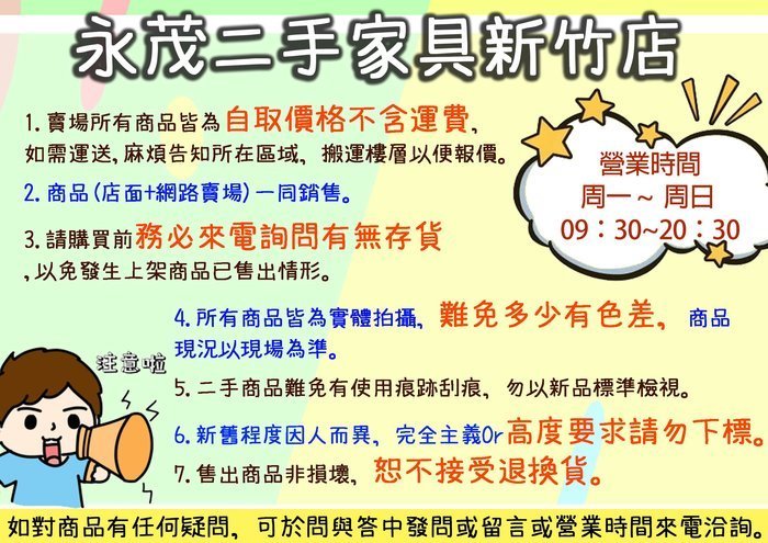 【新竹二手家具】推薦永茂二手釣具FT41508*4000型 捲線器*中古釣具 釣竿 捲線器 魚餌 機釣竿 遠投竿 溪流竿