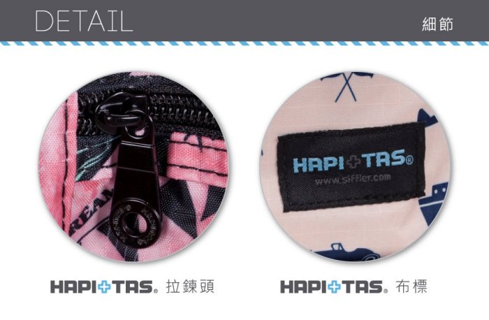 HAPI+TAS  H0002(星空黑)(小)【CM SHOP】日本品牌摺疊旅行袋 摺疊包 旅行收納 多功能收納包