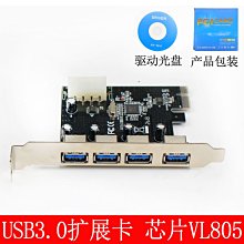 PCI-E轉USB3.0轉接卡4口USB 3.0擴展卡  桌上型電腦高速3.0轉接USB卡