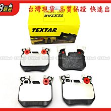 938嚴選 TEXTAR E90 E81 E82 E87 雙活塞 盤324用 後來令 煞車片 剎車片 來令片 後來令片