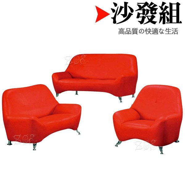 『ＺＯＥ生活傢俱』－造型小可愛沙發組(紅色)－平價精緻  沙發/沙發組/沙發床