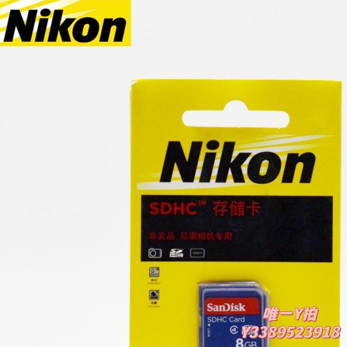 記憶卡尼康 閃迪 SanDisk 8G  16G SD SDHC 高速 SD卡 內存卡 相機卡TF卡