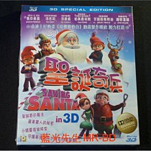 [3D藍光BD] - 聖誕奇兵 Saving Santa 3D - Advanced 96K Upsampling