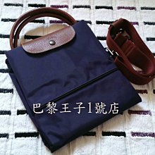 【巴黎王子1號店】《Longchamp》2023秋冬 Pliage 摺疊款 海軍藍  Navy 可肩揹超大旅行袋~預購