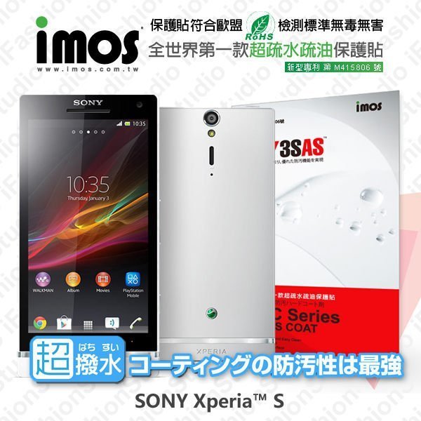 【愛瘋潮】急件勿下 Sony Xperia S LT26i iMOS 3SAS 防潑水 防指紋 疏油疏水 螢幕保護貼