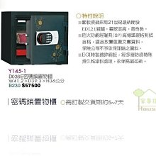 [家事達] OA-Y-145-1 密碼鎖置物櫃 特價 金庫/現金庫/保險箱/管理箱