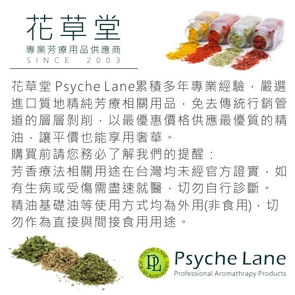 PL 肉桂葉純精油 10-250ml。Cinnamon Leaf。花草堂