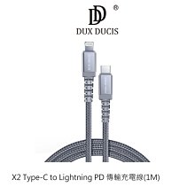 MFI認證不挑線!!強尼拍賣~DUX DUCIS X2 Type-C to Lightning PD 傳輸充電線(1M)