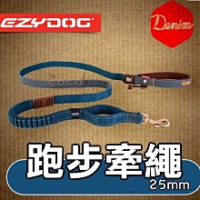 *COCO*EZYDOG丹寧經典牛仔布跑步牽繩210cm(中大型犬用)繫腰懶人牽繩/免手牽吸震拉繩