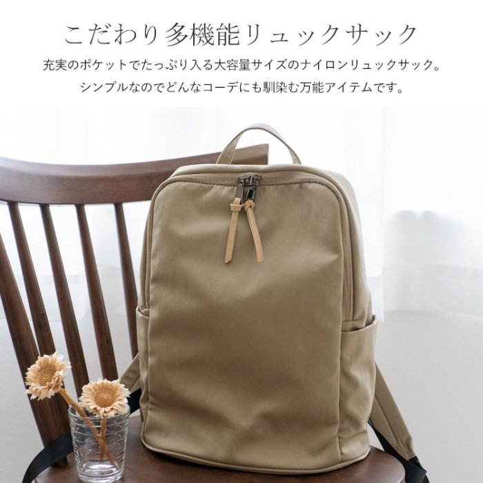【日本 正版】 De pral 美型 質感 輕量 尼龍 大容量 好收納 後背包 書包 工作 外出 上課 A4 三色 L