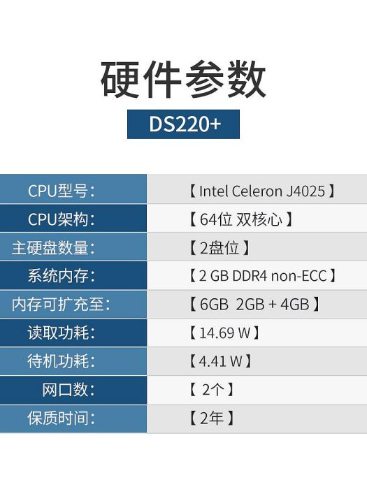 國行 群暉Synology DS220+ 224+ 2盤位 NAS企業級網絡存儲伺服器