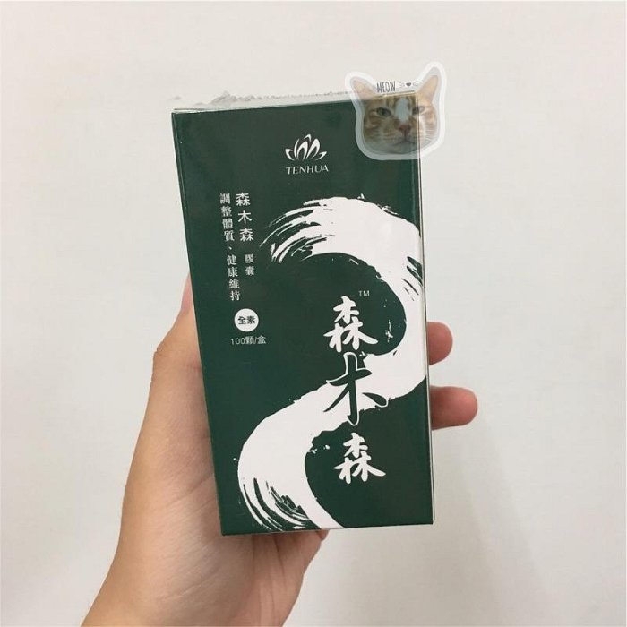 天華 代購 開運 調氣 開運食品 五行 TENHUA