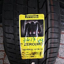 ***天下第一輪*** PIRELLI 倍耐力 P-ZERO 255/40/20 完工價12800