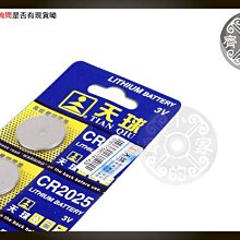 天球CR 2016 2032 2025主機板 COMS 計算機 LED 青蛙燈 戒指燈 3V 鈕釦電池 鋰電池 小齊的家