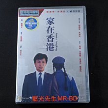 [藍光先生DVD] 家在香港 Home at Hong Kong